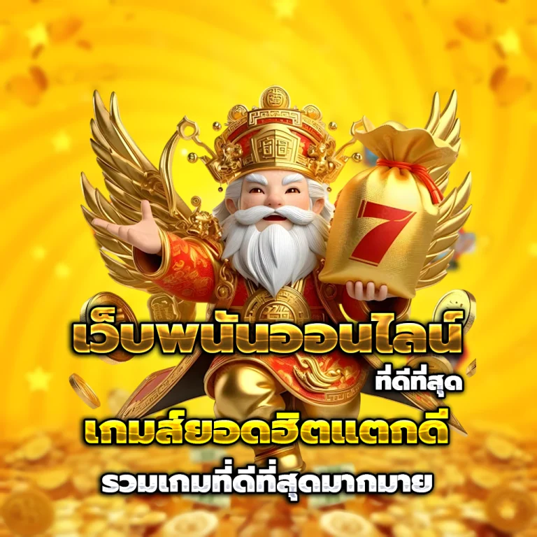 เว็บ สล็อต ล่าสุด