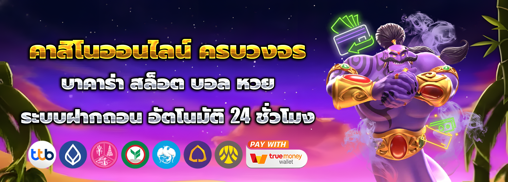 สล็อต 777 pg เว็บตรง